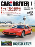 CAR and DRIVER カーアンドドライバー